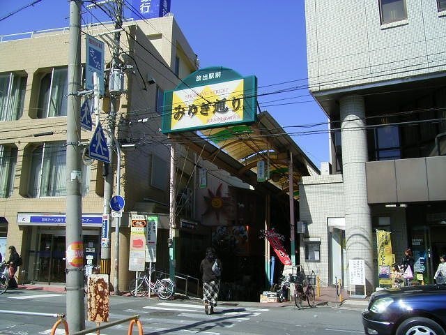 放出駅前 みゆき通り商店街