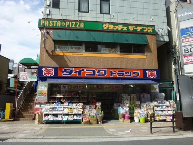 ダイコクドラッグ放出駅前店