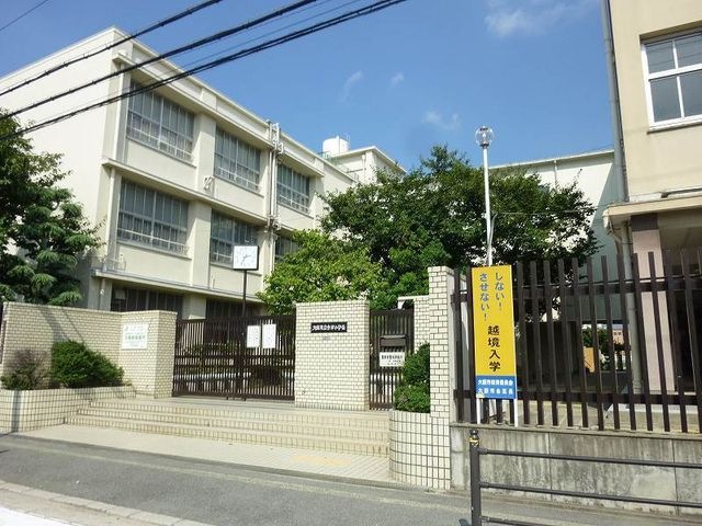 大阪市立 今津小学校