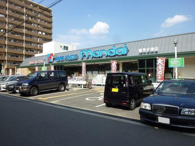 万代 鶴見今津店