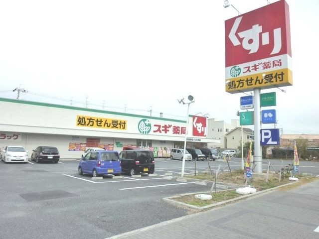 スギ薬局 鶴見焼野店