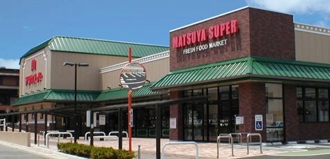 マツヤスーパー大宅店