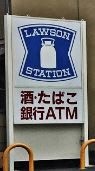 ローソン 山科御陵店
