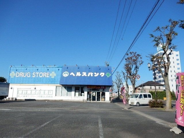 ヘルスバンク今市場店