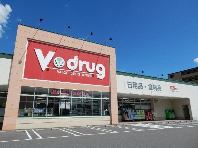 V・drug味岡店