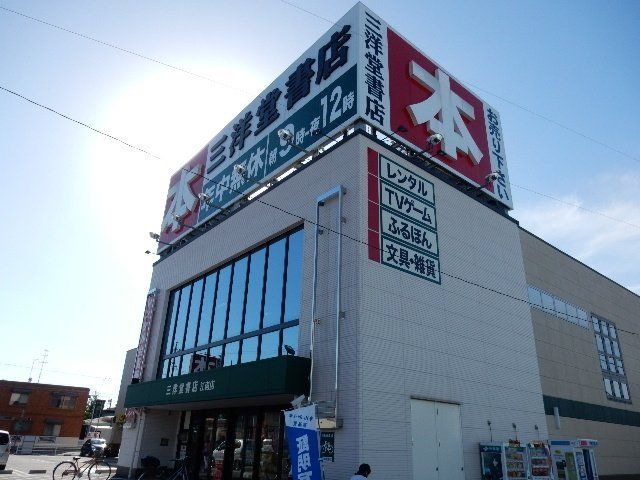 三洋堂書店江南店