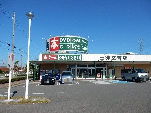 三洋堂書店大口店