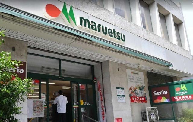 maruetsu(マルエツ) 中里店