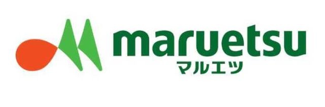 マルエツ 真中店