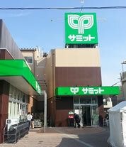 サミットストア 下馬店
