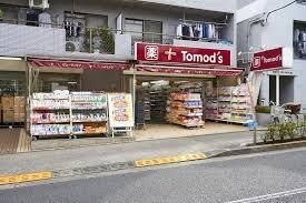 薬局トモズ 野沢店
