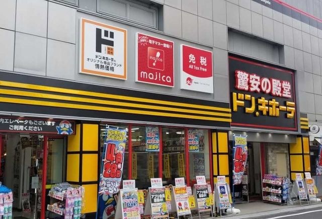 ドン・キホーテ下北沢店