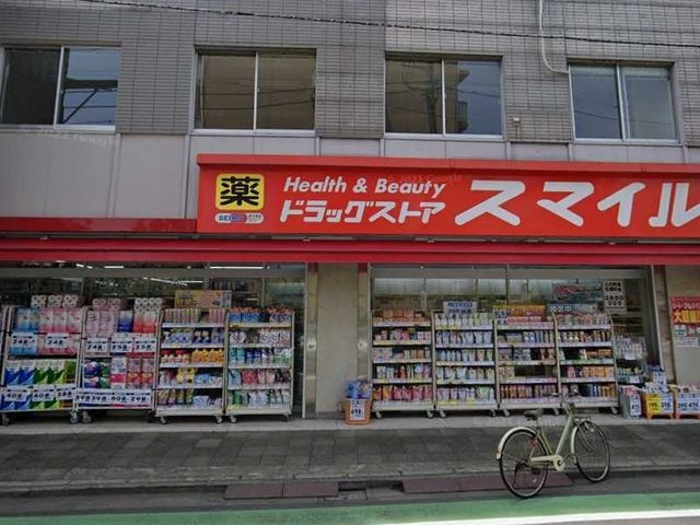 ドラッグストアスマイル三軒茶屋店