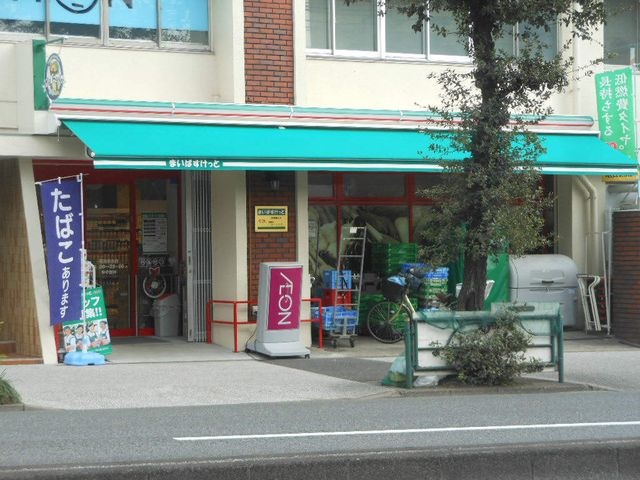 まいばすけっと 若林駅北店