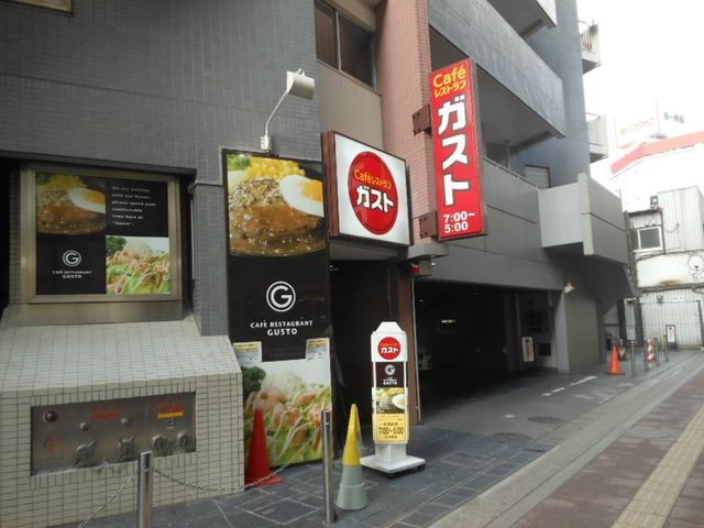 ガスト 三軒茶屋店