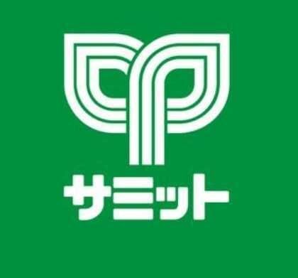 サミットストア 深沢不動前店