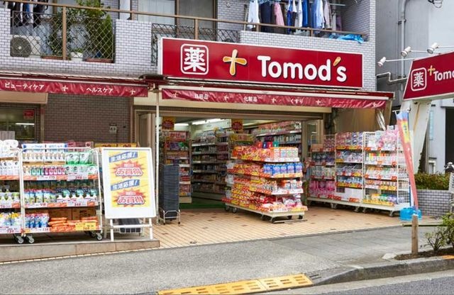 トモズ 野沢店