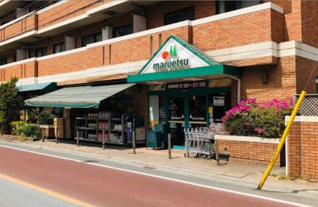 maruetsu(マルエツ) 二子玉川店