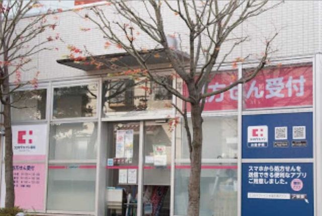 ココカラファイン薬局 太子堂店