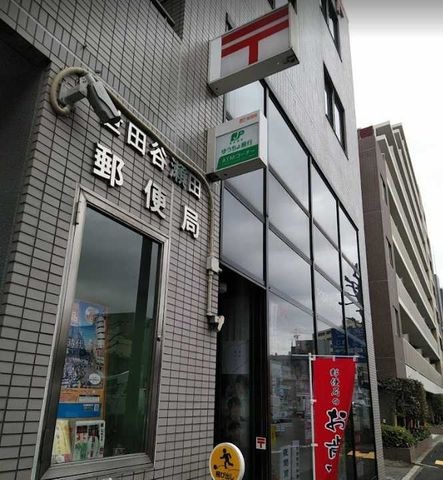 世田谷瀬田郵便局