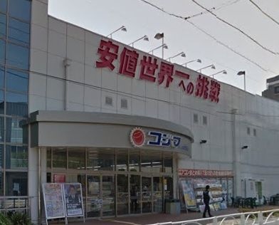 コジマNEW用賀店