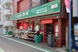まいばすけっと 駒場1丁目店
