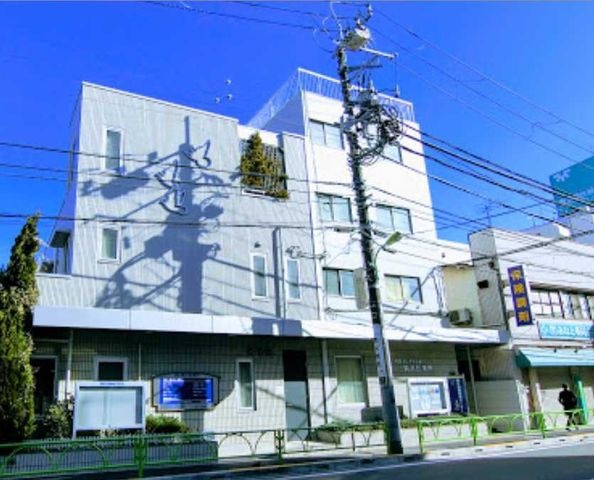 駒沢診療所