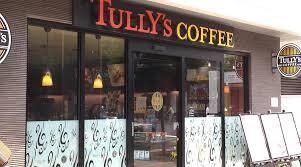 タリーズコーヒー 桜新町店