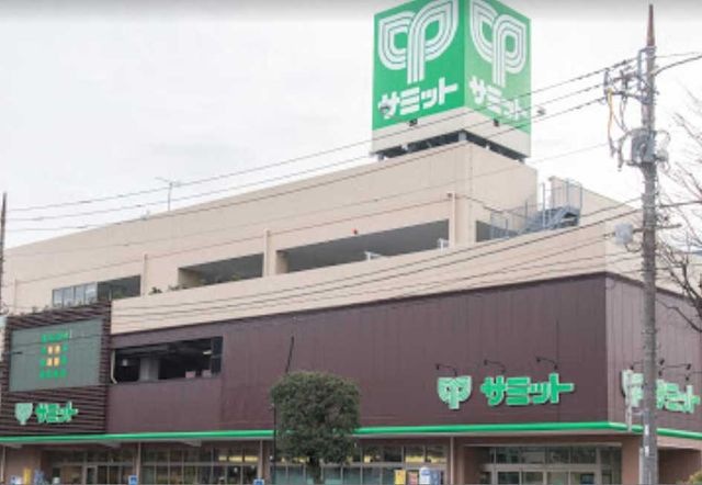写真：サミットストア 野沢龍雲寺店