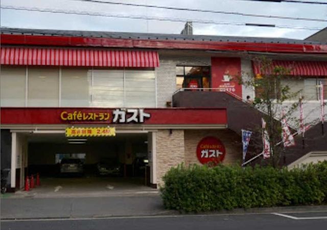 ガスト 池尻店(から好し取扱店)