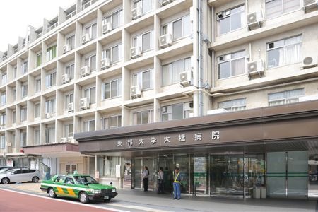 東邦大学医療センター 大橋病院