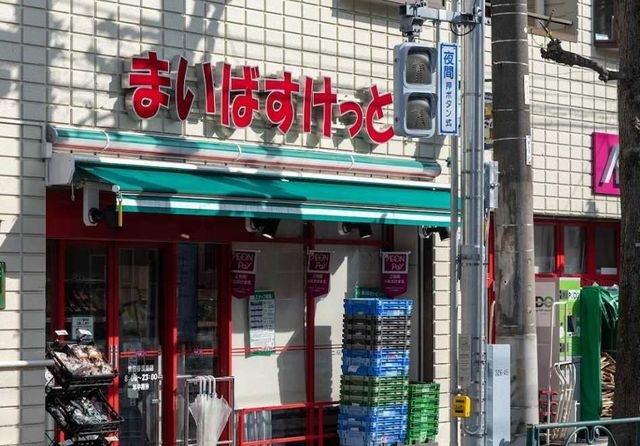 まいばすけっと 世田谷淡島店