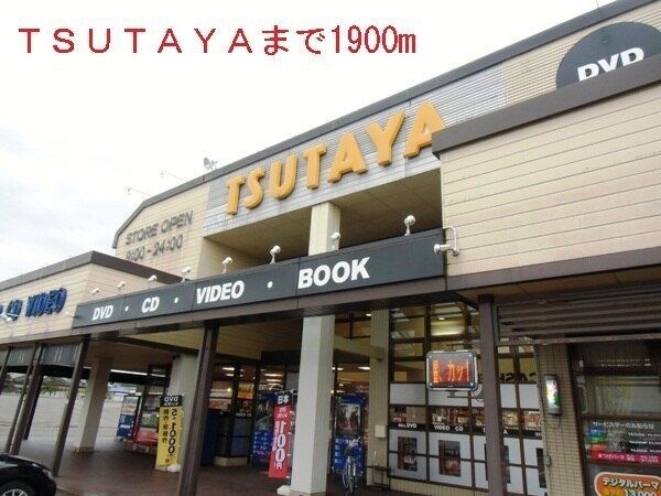 TSUTAYA