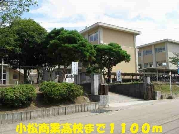小松商業高校
