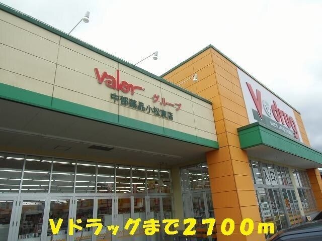 Vドラッグ