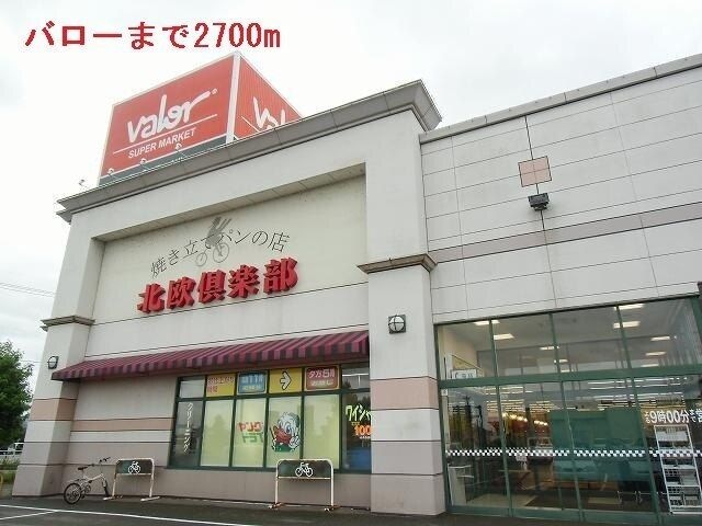 バロー