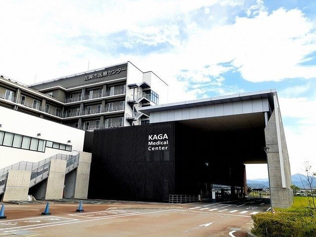写真:加賀市医療センター
