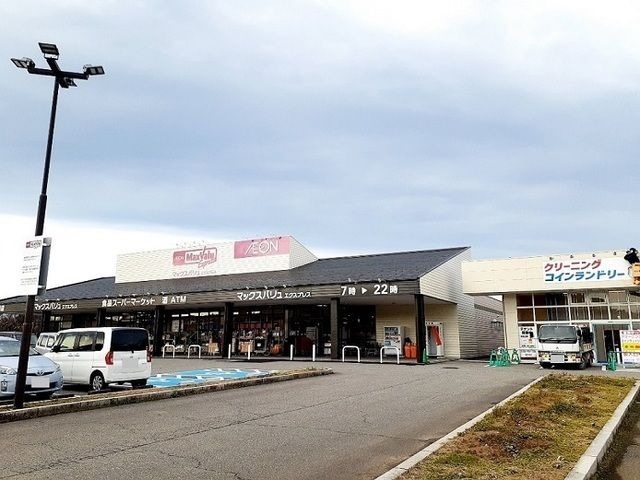 写真:マックスバリュ片山津店