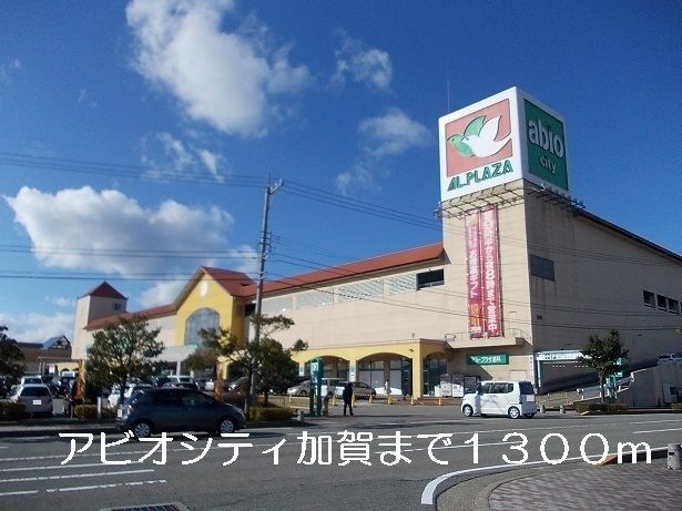 アビオシティ加賀