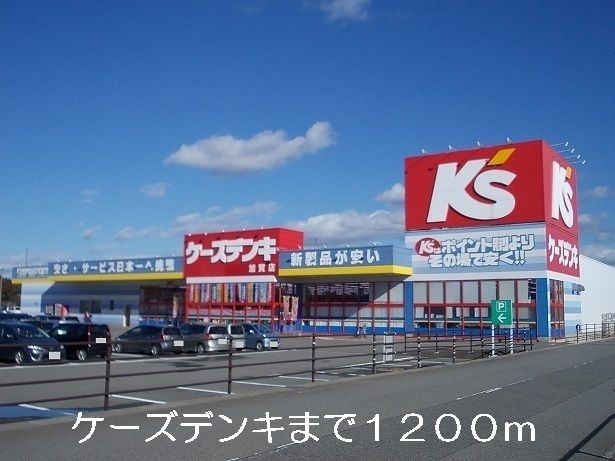 ケーズデンキ