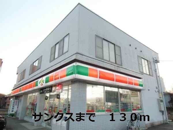 サンクス