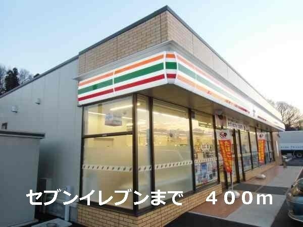 セブンイレブン