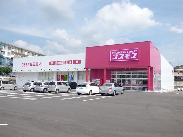 ディスカウントドラッグコスモス紫店