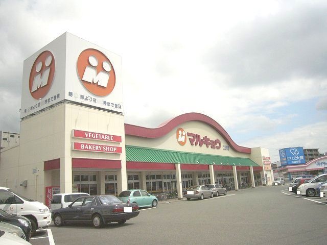 マルキョウ二日市店