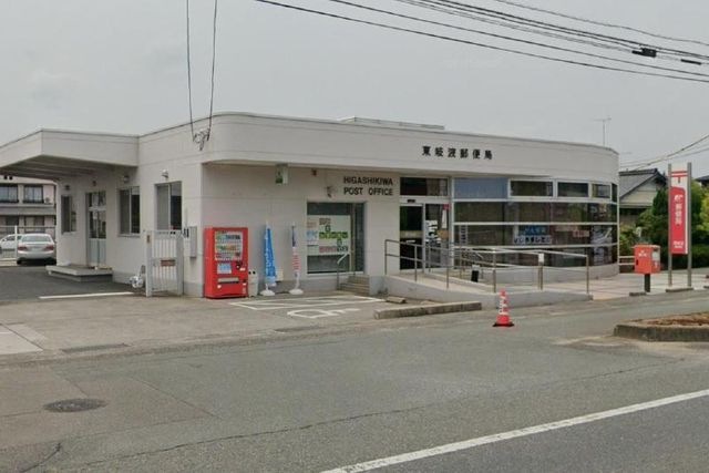 東岐波郵便局