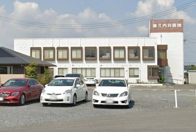 徳久内科医院