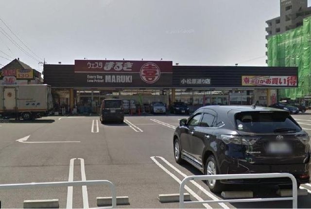 まるき小松原店