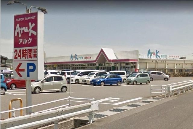アルク西宇部店