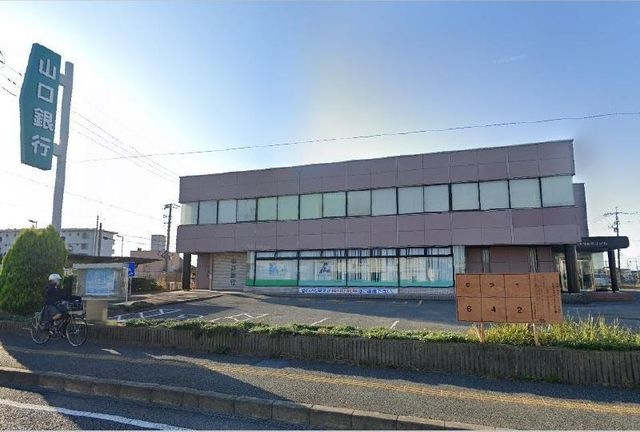 山口銀行則貞支店