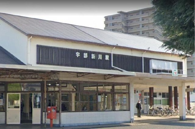 宇部新川駅